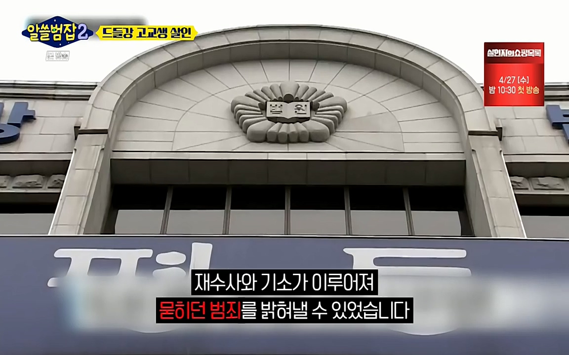 알쓸범잡 2.E15.220425p-NEXT.mp4_20220425_190136.338.jpg