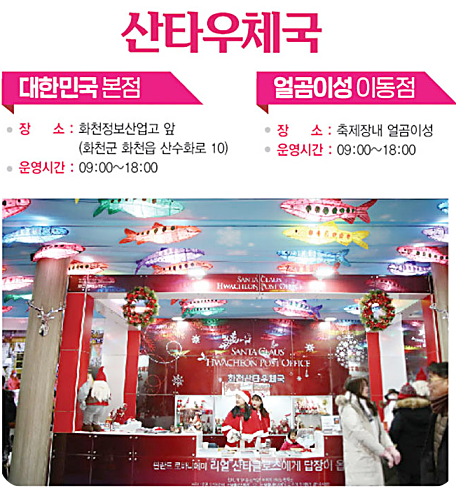 화천 산천어 축제 숙소 