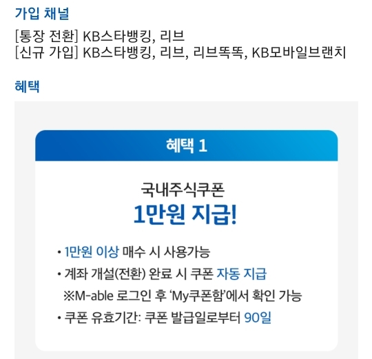 주식 카카오뱅크 공모주 청약 준비