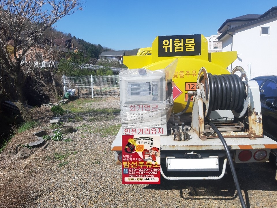  초월읍기름배달 초월읍난방용기름배달 초월읍난방유기름배달 초월읍실내등유배달초월읍보일러기름배달 초월읍석유배달 초월읍등유배달