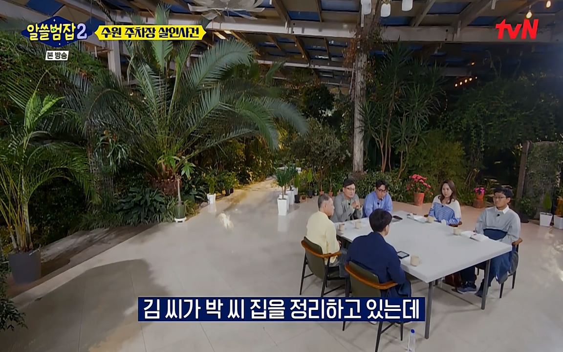 알쓸범잡 2.E15.220425p-NEXT.mp4_20220425_190901.920.jpg