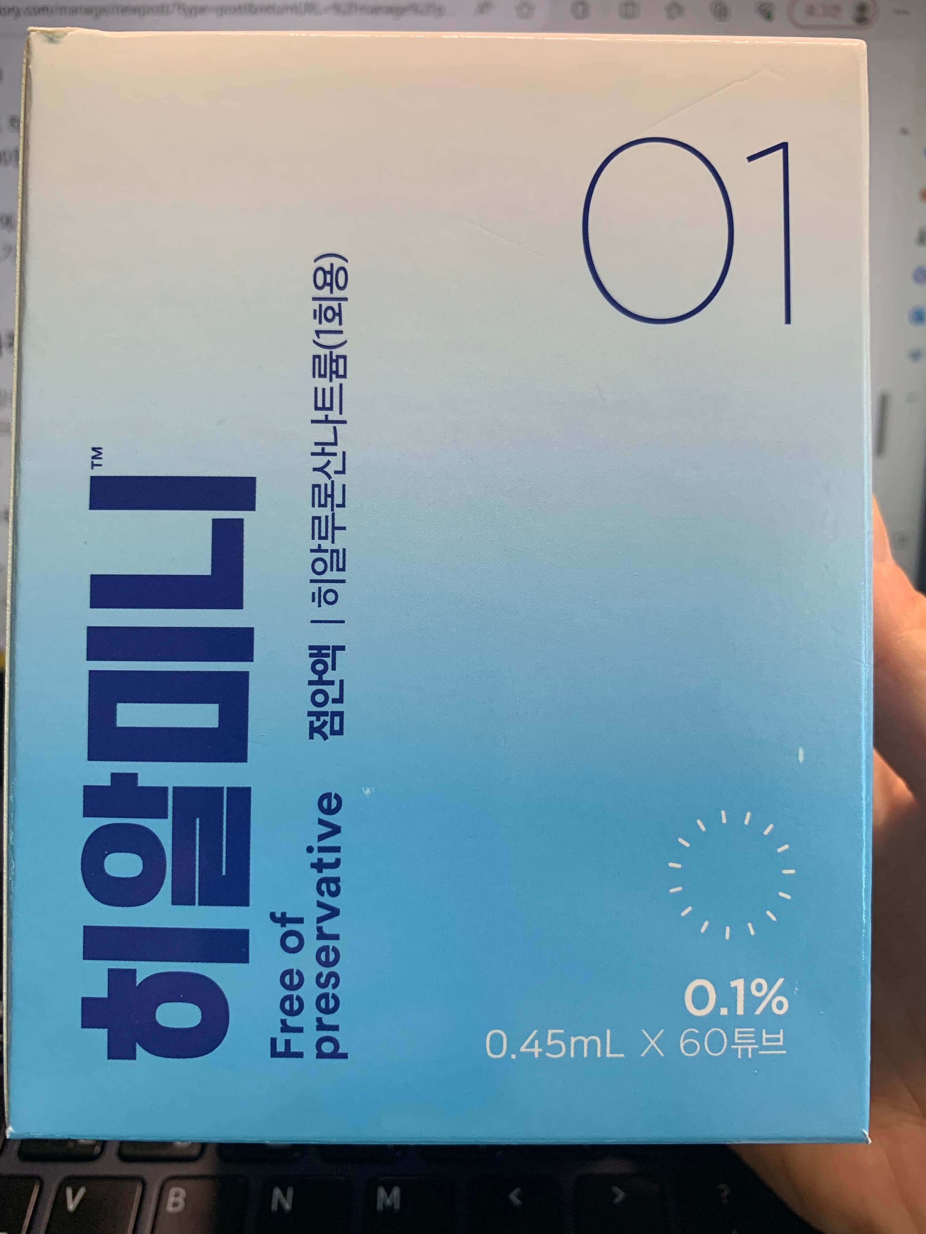 드림렌즈-인공눈물-히알미니-박스사진