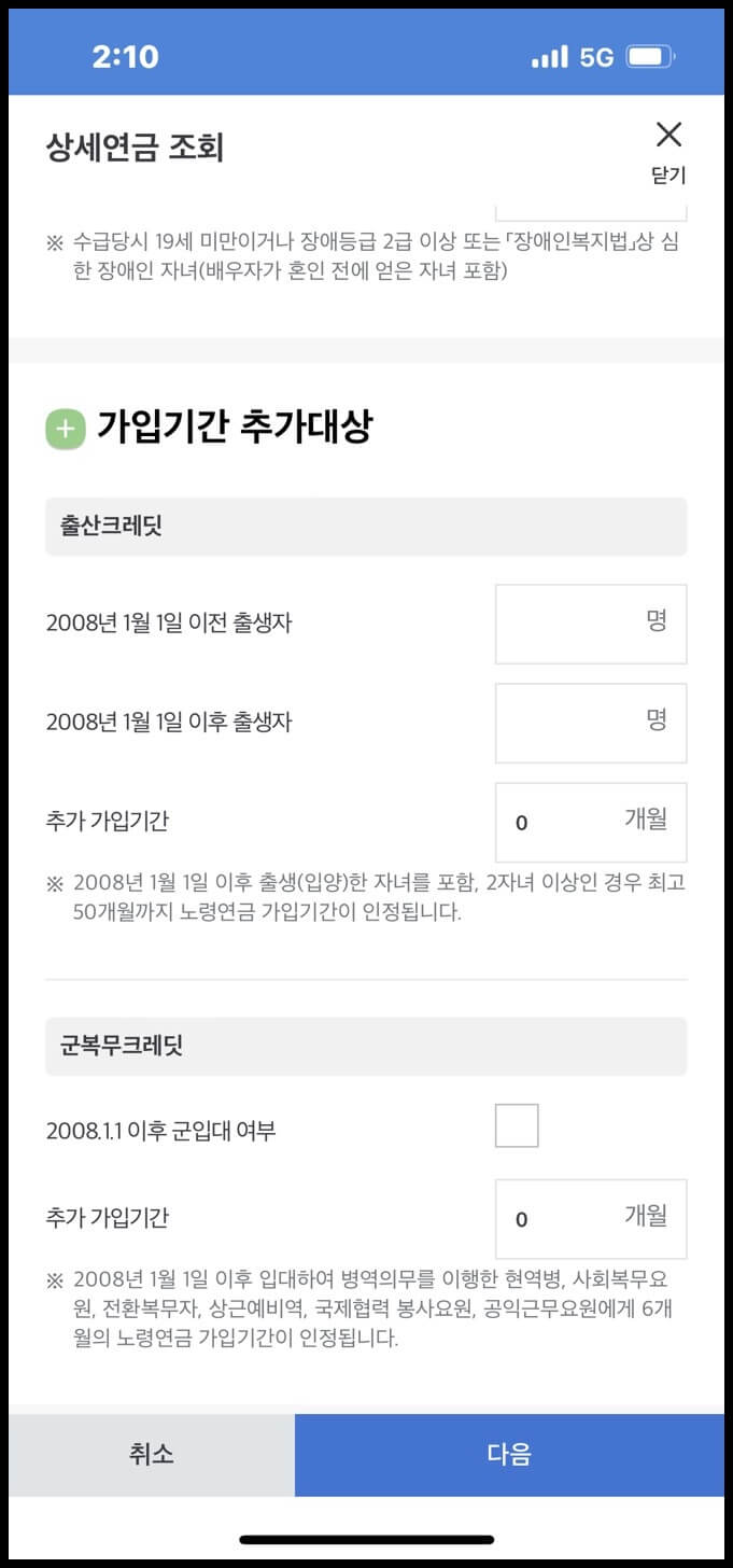 국민연금 조기수령 신청방법