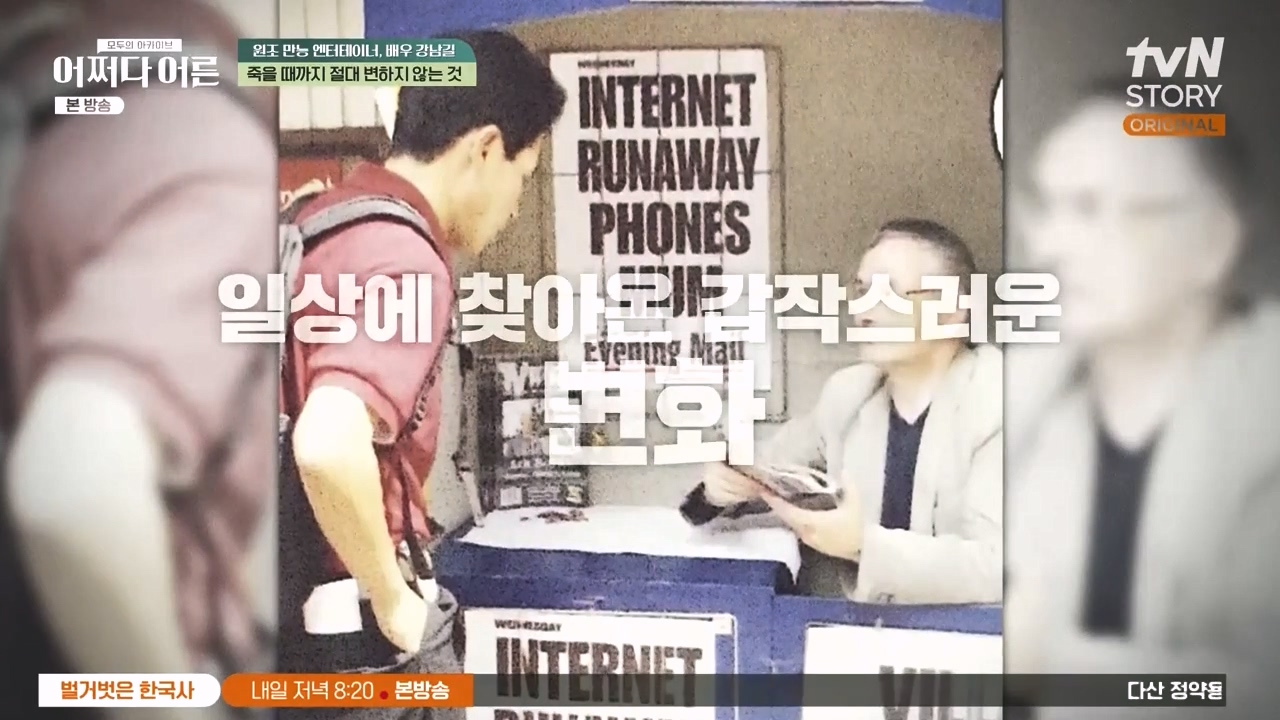 어쩌다 어른.E35.230607p-NEXT.mp4_20231108_205216.442.jpg