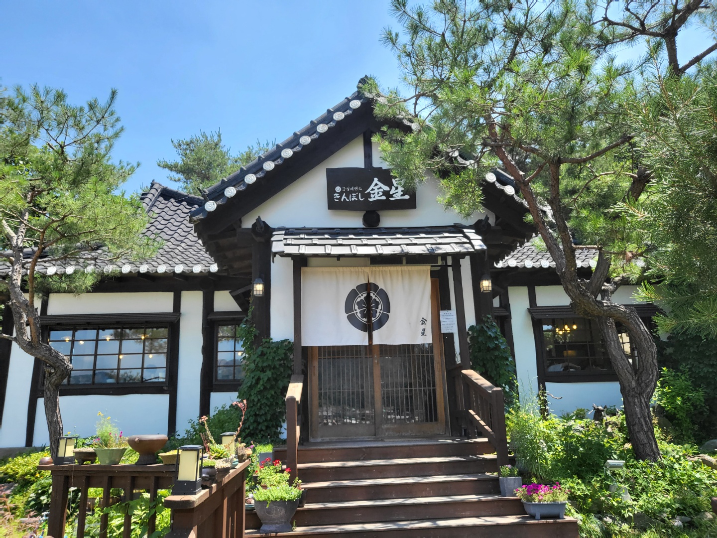  라면 전문점 금성제면소