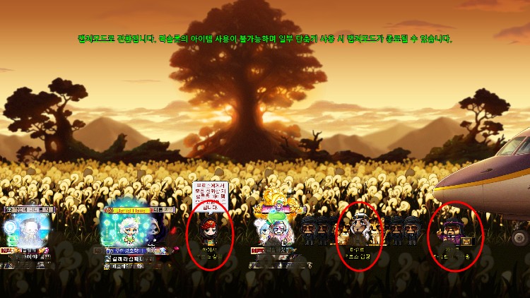  메이플 무자본 돈벌기 8탄