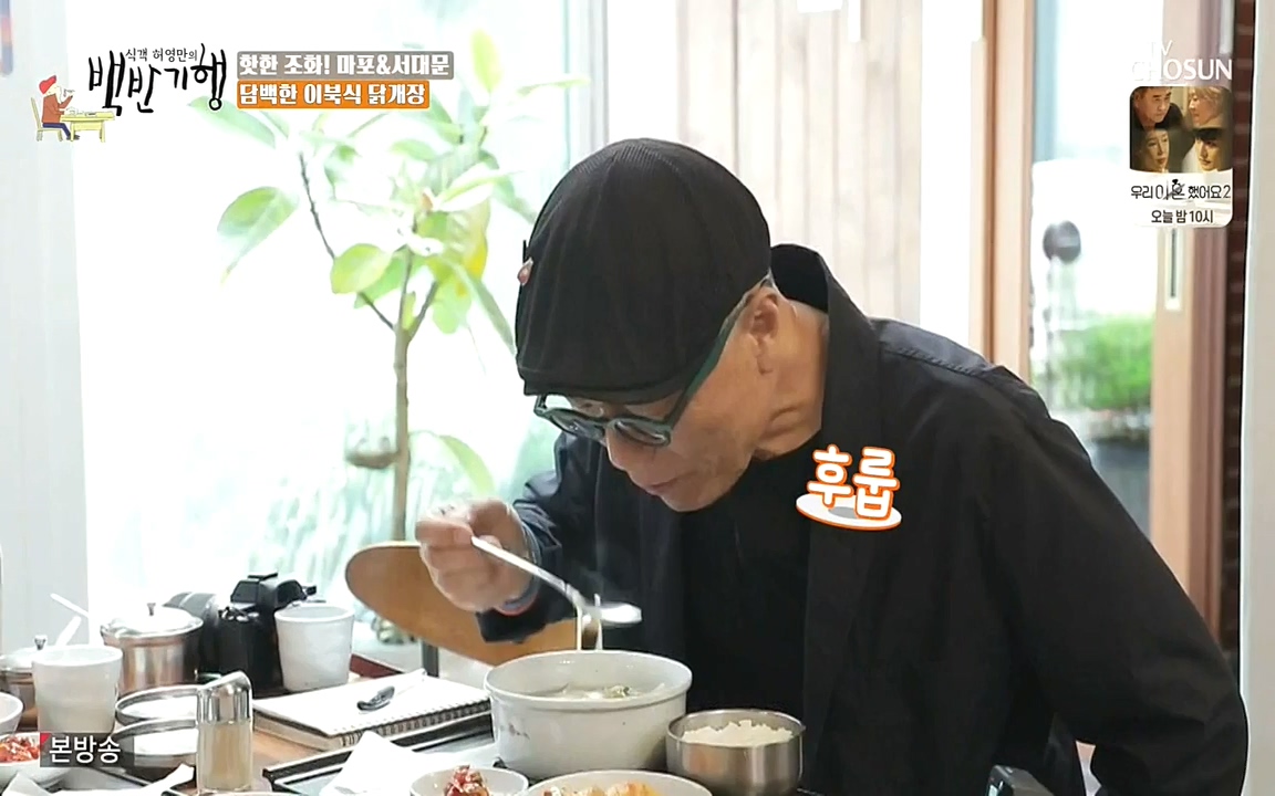 식객 허영만의 백반기행.E157.220625p-NEXT.mp4_20220625_180840.009.jpg
