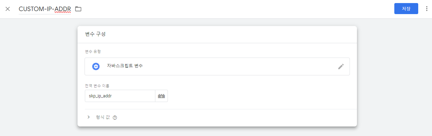 전역변수 이름 입력