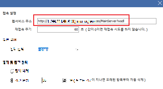  해킹사례 axis2 환경 설정 취약점