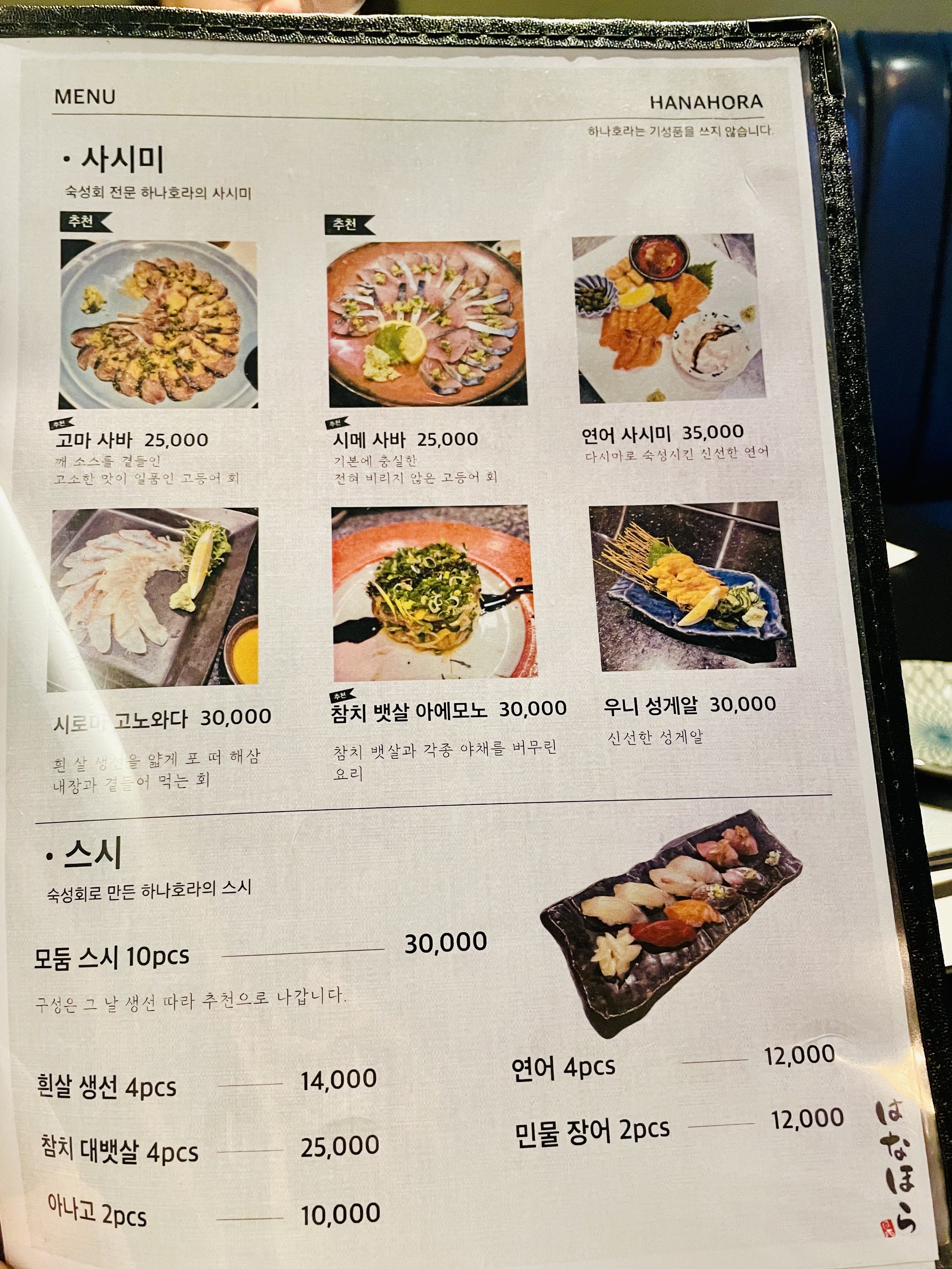 하나호라 이미지