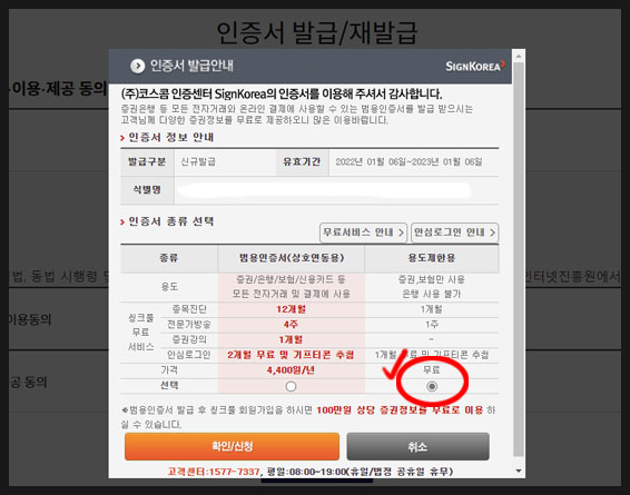 환율 꿀팁있음 아이계좌개설서류 (국민은행 키움증권) 아이 주식계좌 만드는 법 수수료 17