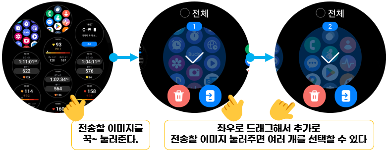 전송할 이미지 선택하기
