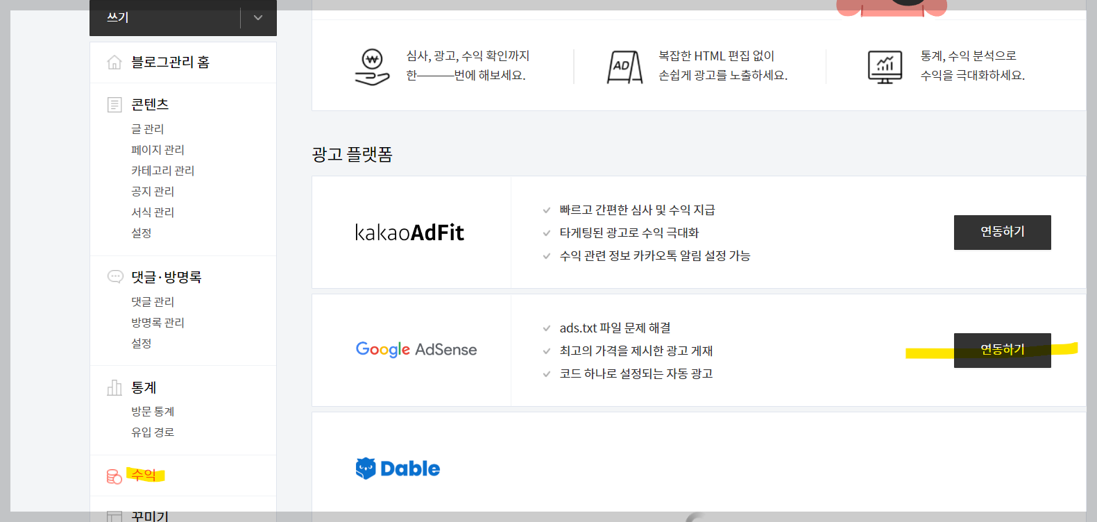 구글애드센스