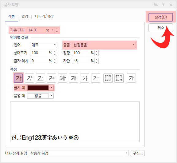 한글실무-스타일-작성방법-세번째