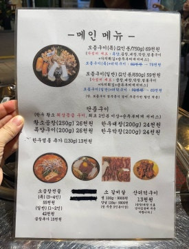 화덕돌곱창잠실 이미지