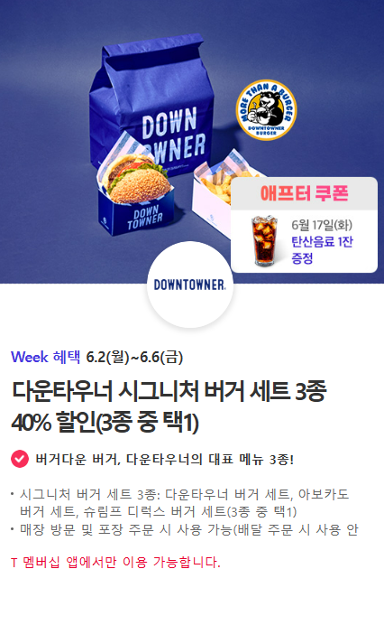 다운타우너한남 이미지