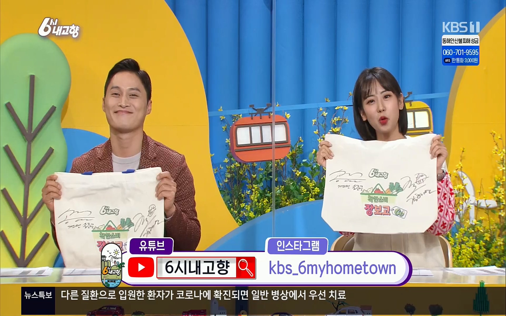 6시 내고향.E7496.220324p.H264-F1RST.mp4_20220328_181615.042.jpg