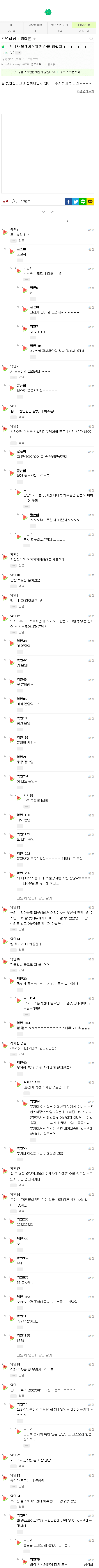  전설의 레전드 글들