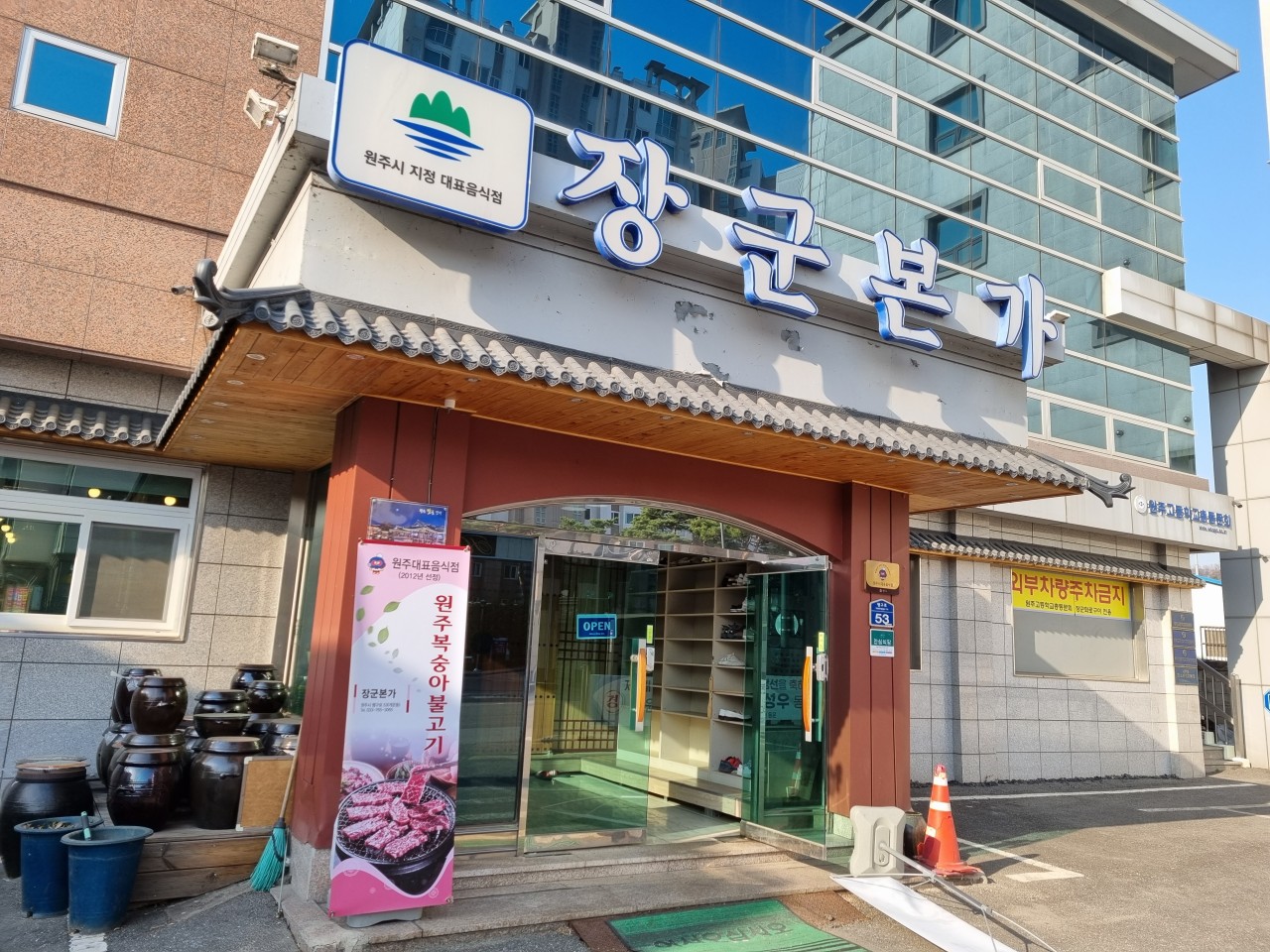 장군본가 이미지
