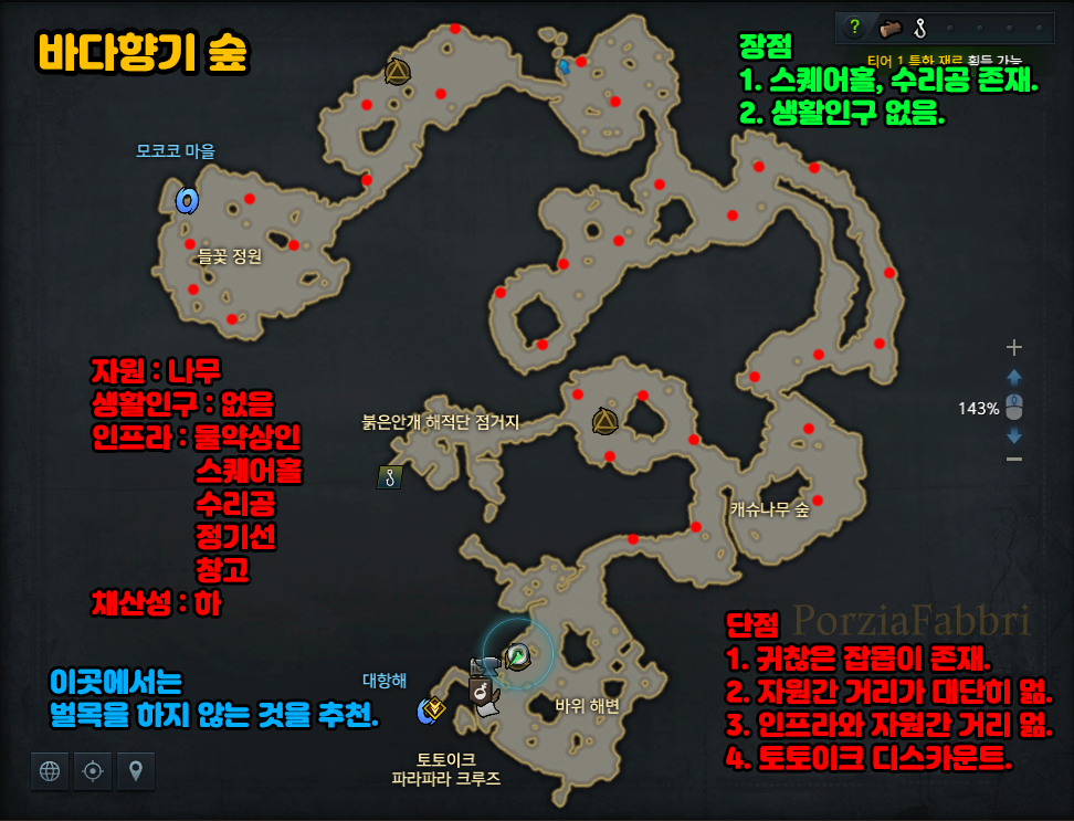  로스트 아크 뉴비/초보/신규분들 영지를 위한 벌목과 채광! 어디에서 하는 것이 좋을까? 토토이크