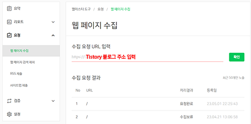 웹페이지등록