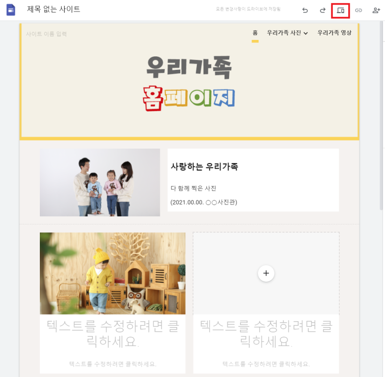 구글 사이트 도구 [구글 사이트 도구] 19