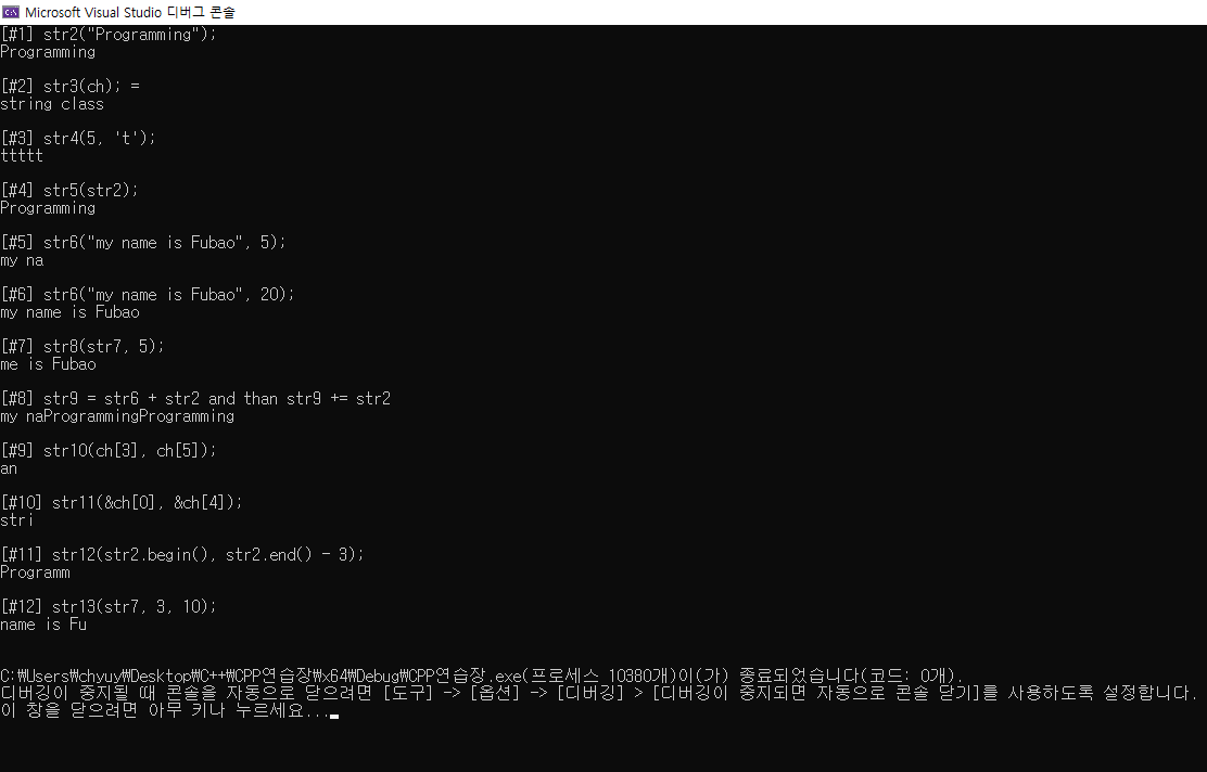 [#1] STD :: String Class