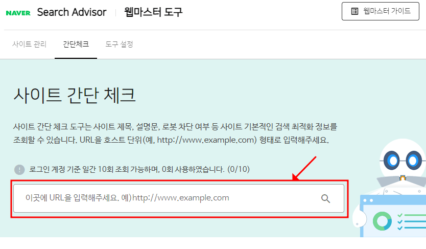 간단체크창