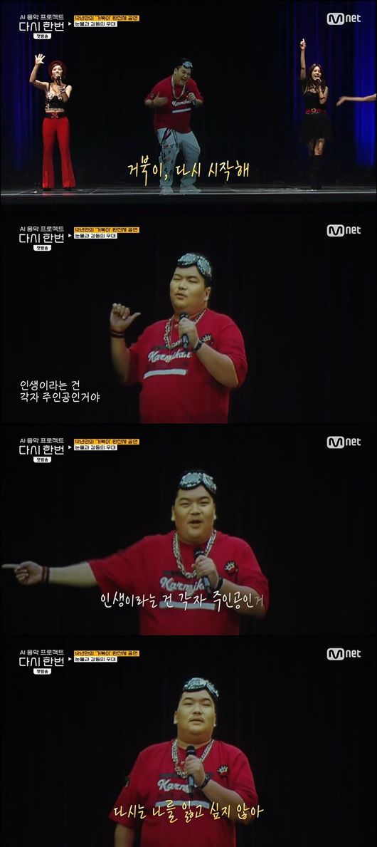  “그립고, 사랑해”…'다시 한번' 故 터틀맨 소환→거북이, 12년 만에 완전체 무대
