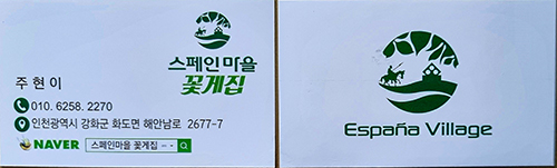꽃게마을 이미지