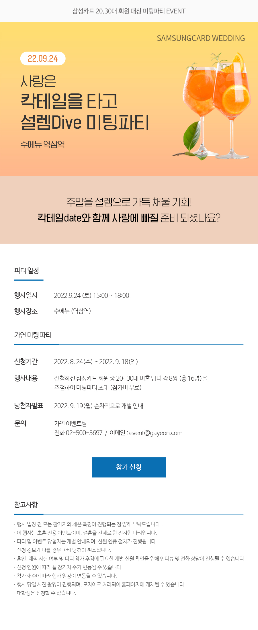 사랑결혼정보 이미지