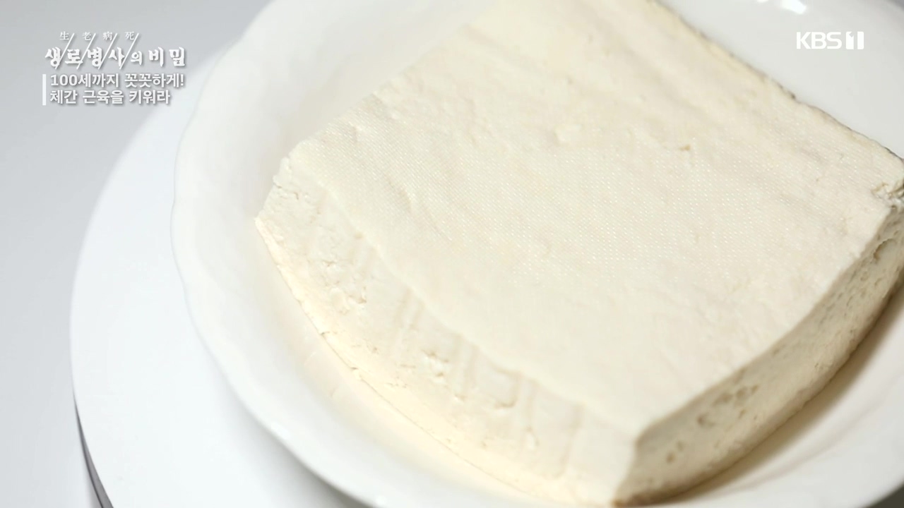 생로병사의 비밀.E885.231012p-NEXT.mp4_20231012_203011.107.jpg