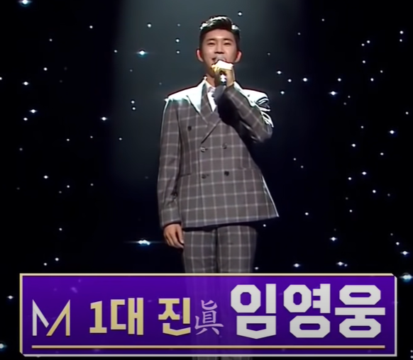  임영웅 팬카페 노래모음 유튜브 총정리