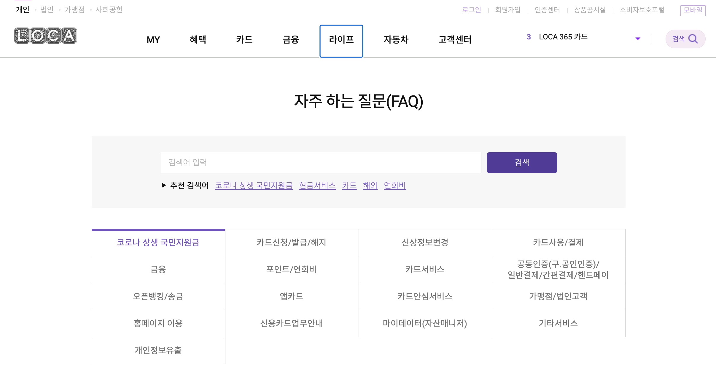롯데카드 고객센터 전화번호 및 상담원 바로 연결 1