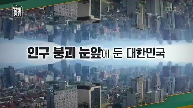 [130회] 이슈 픽 쌤과 함께 - KBS130회] 이슈 픽 쌤과 함께.ts_20230510_201538.356.jpg