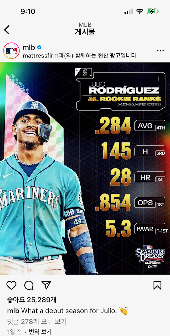 훌리오 로드리게즈가 신인상 후보에 오른 MLB인스타그램사진