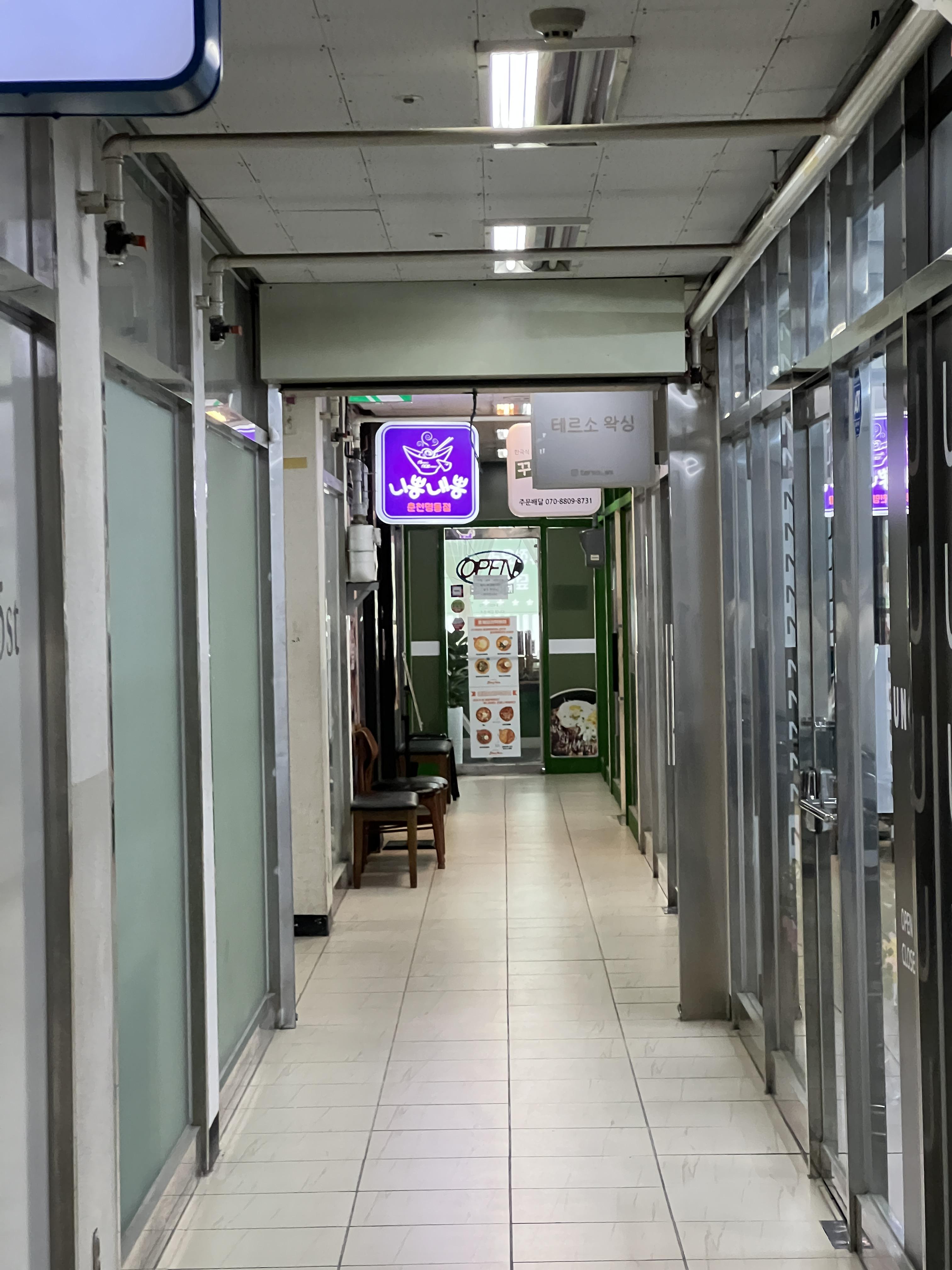  춘천 명동 니뽕내뽕 퓨전 중식당 방문 후기 [해장 하기 좋은 집, 혼밥 가능한 식당]