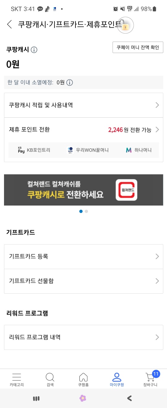 족발어때 이미지