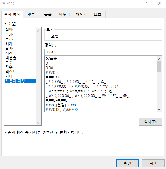 셀서식_표시형식