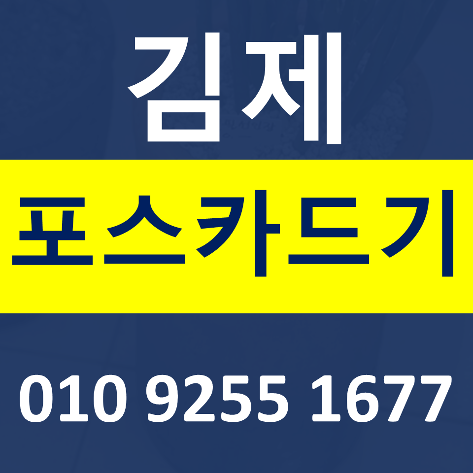  김제 무인결제기 설치 무인주문기 문의 미니 키오스크임대 셀프결제기 파는곳