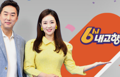  6시 내고향 표고버섯 속초 홍게 대게 택배 주문 홈페이지