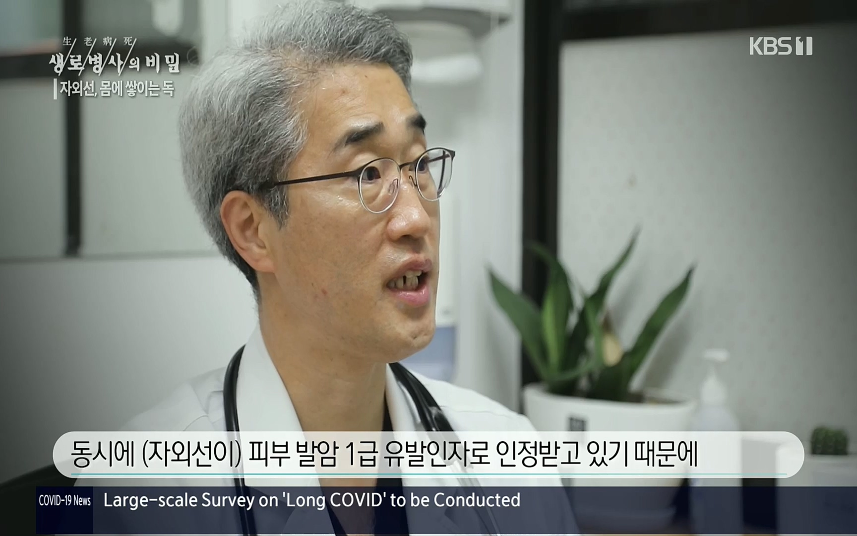 생로병사의 비밀.E824.220629p.H264-F1RST.mp4_20220630_205917.821.jpg