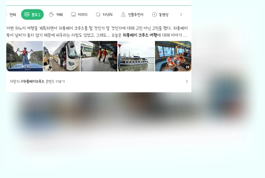 하롱베이 크루즈 여행_1_subsection