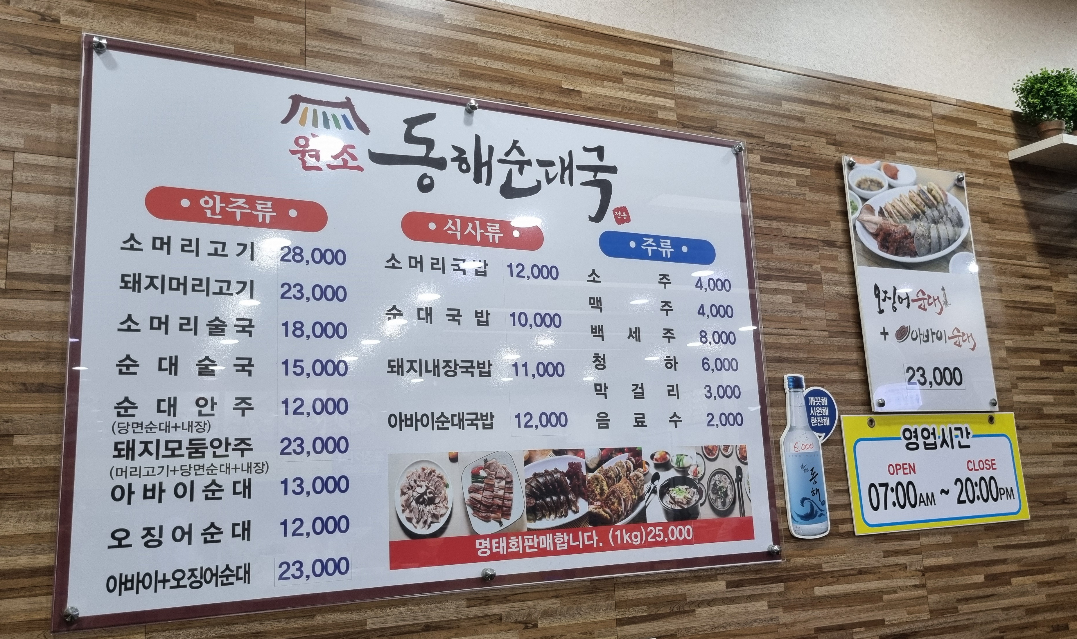 원조순대국 이미지