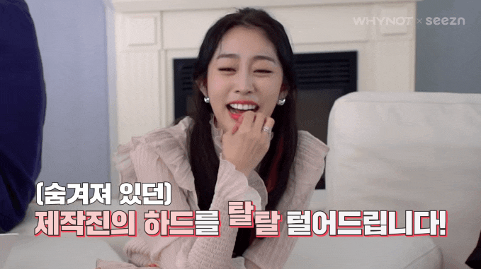  [러블리즈 서지수] 7일만 로맨스2 비하인드 움짤 Part.1