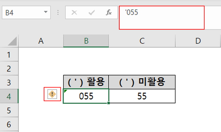 따옴표-활용-사진
