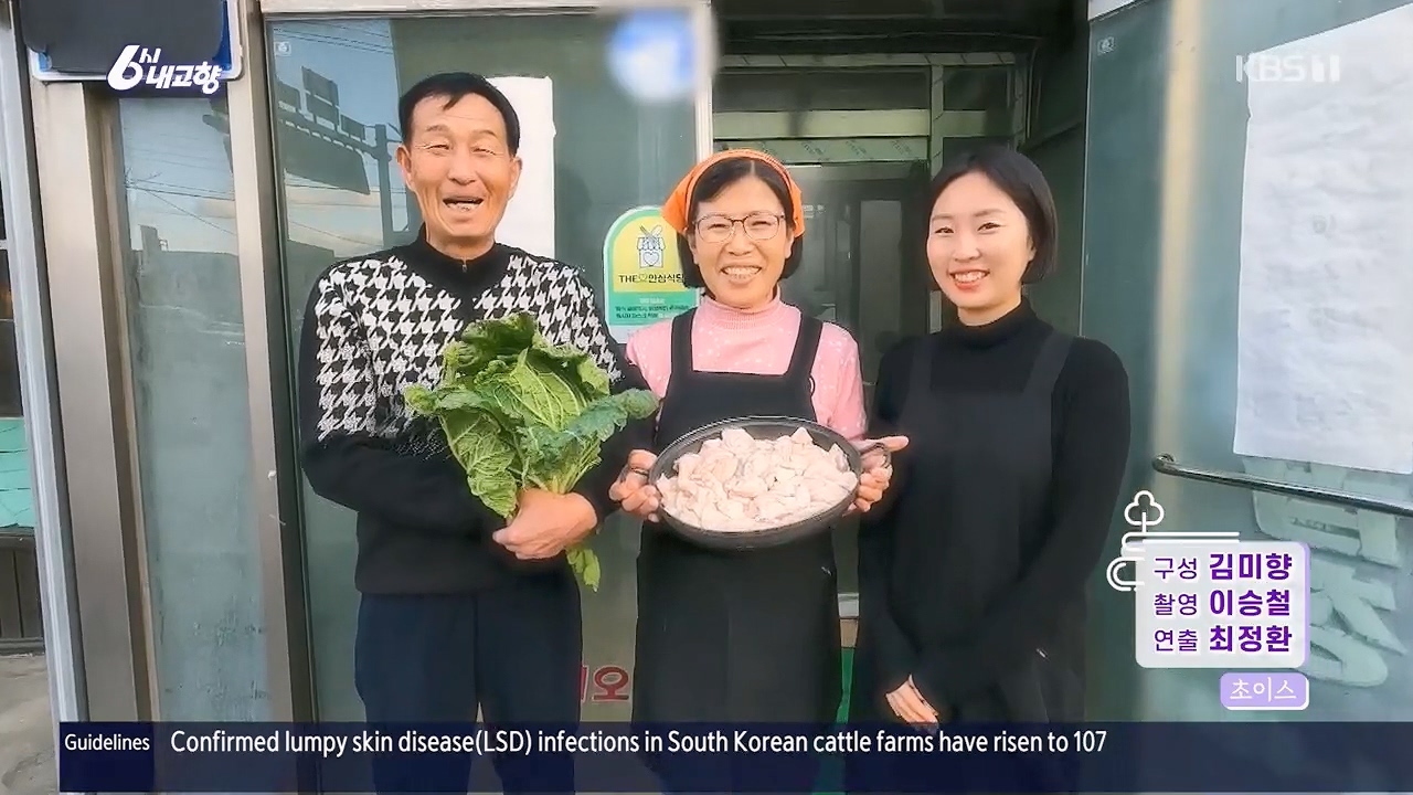 6시 내고향.E7922.231129p.H264-F1RST.mp4_20231129_202436.879.jpg