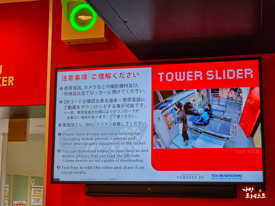오사카 츠텐카쿠 전망대 타워슬라이드