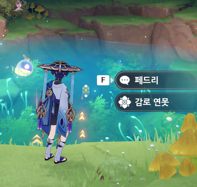  꽃바다 감로 연못 - 맑은 빛의 깃털 개수 및 보상 목록 [ 원신 ]