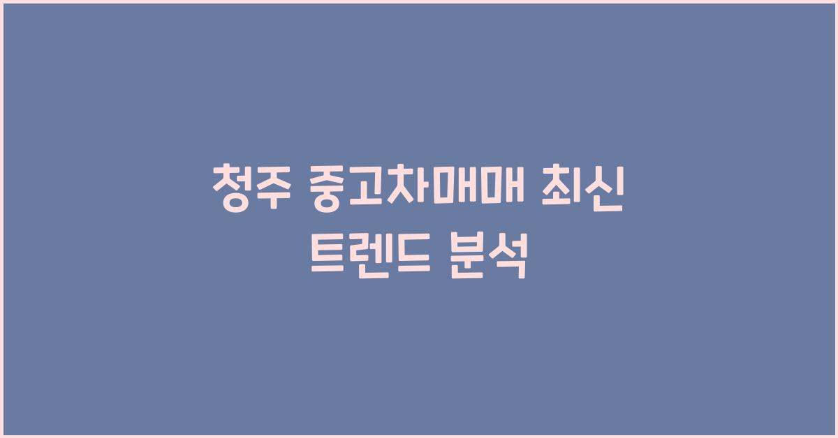 중고 이미지